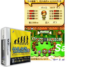 Game Thumbnail - Saru Saru DS (Japan)